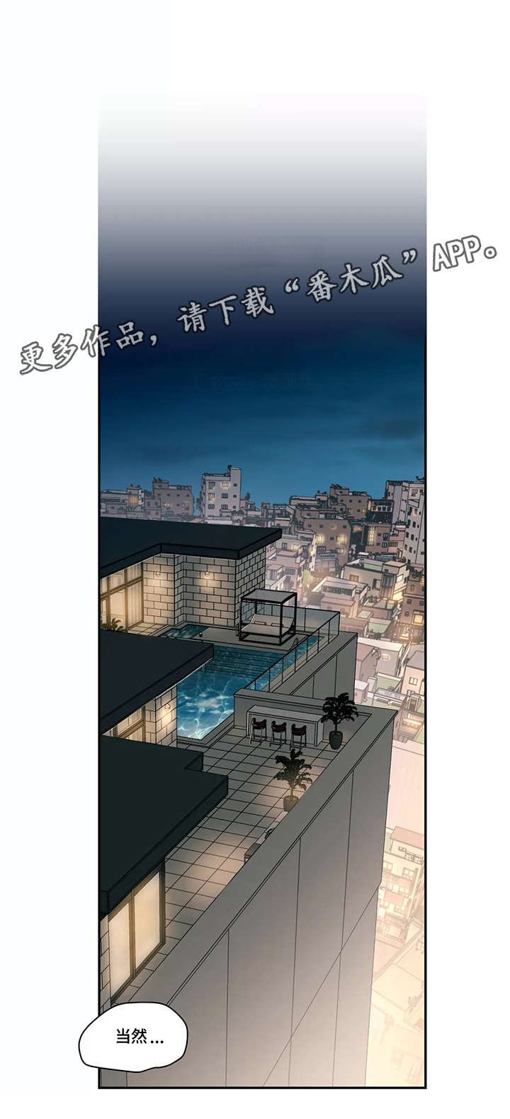 第6章：嫉妒