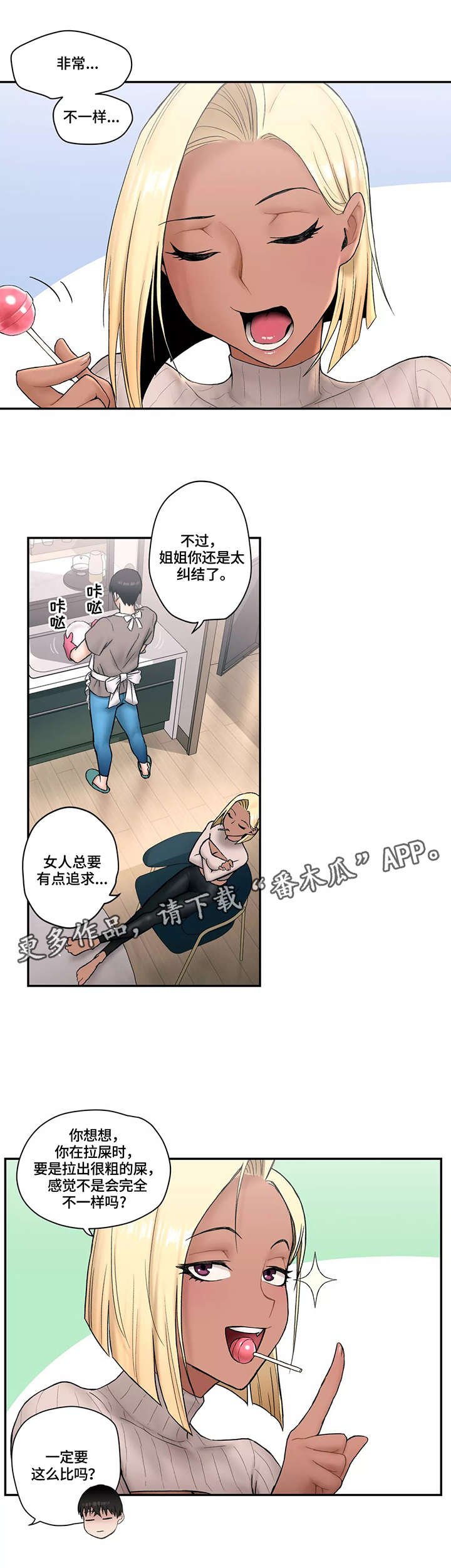 第6章：嫉妒