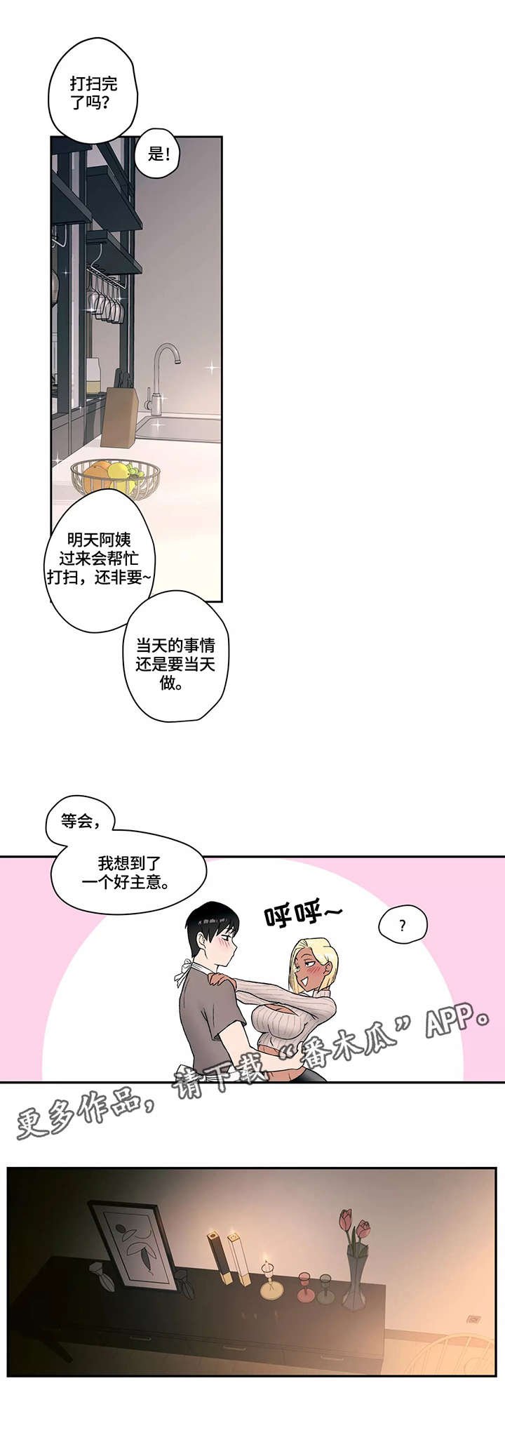 第6章：嫉妒