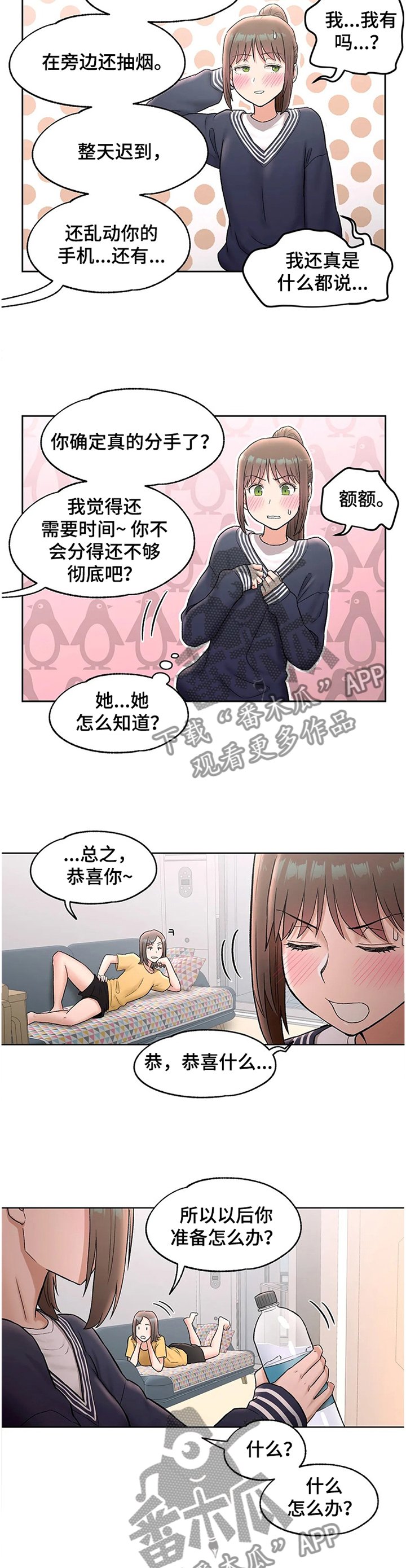 第60章：过目