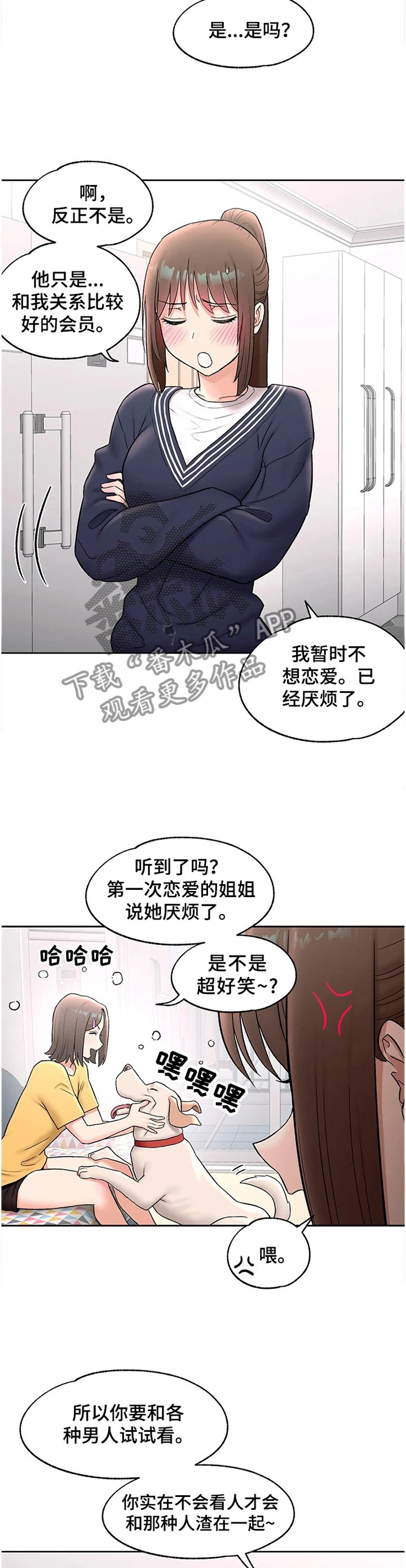 第60章：过目