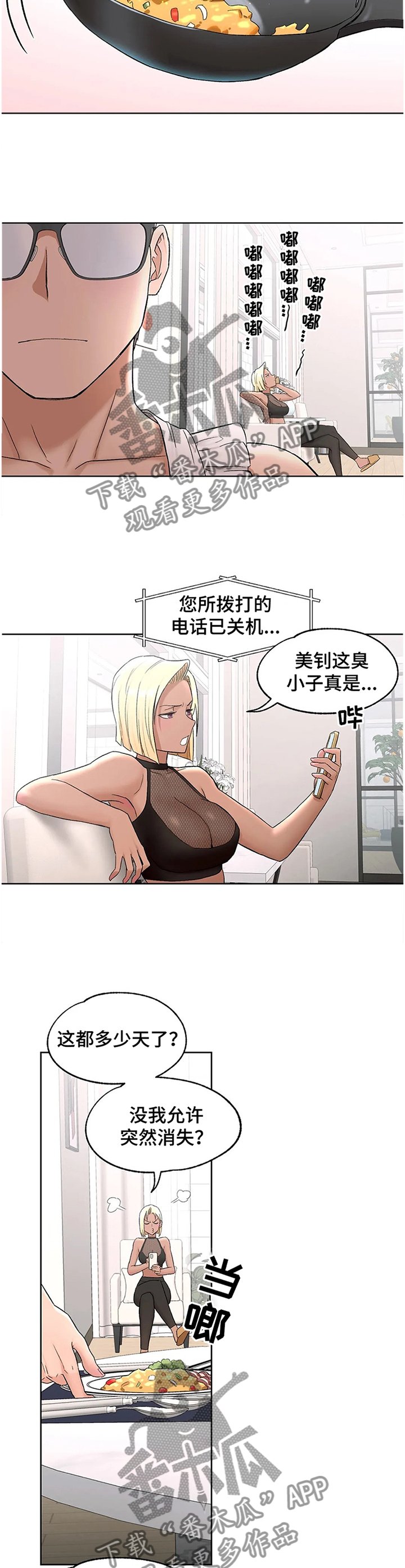 第60章：过目
