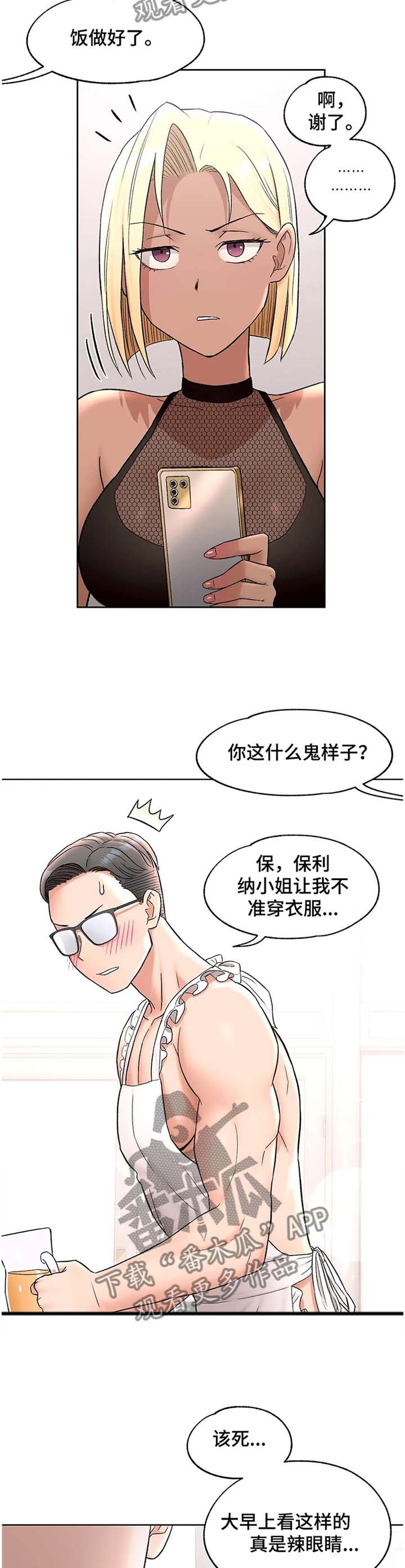 第60章：过目