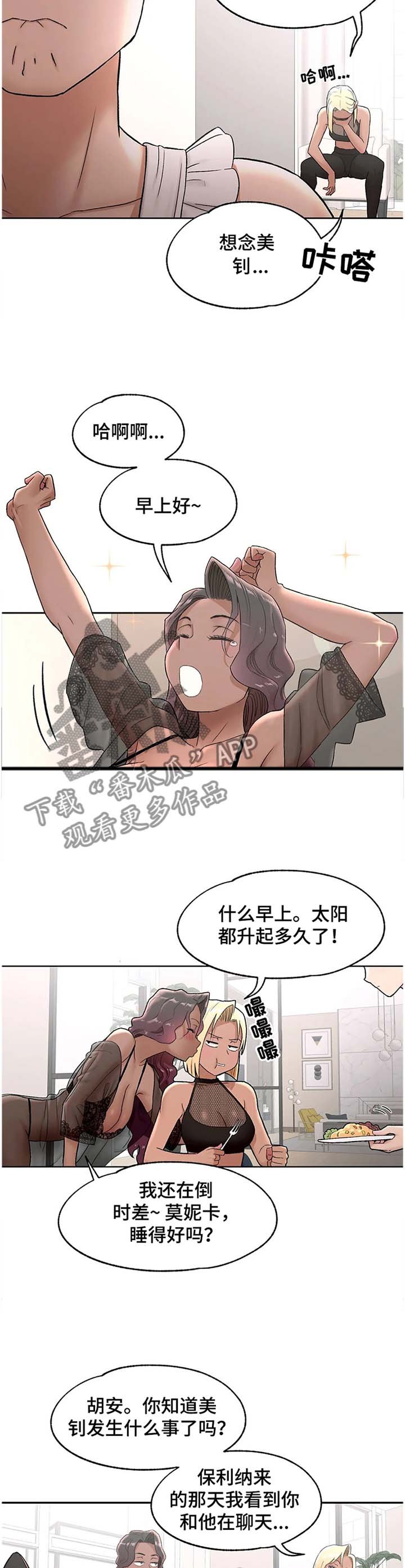 第60章：过目