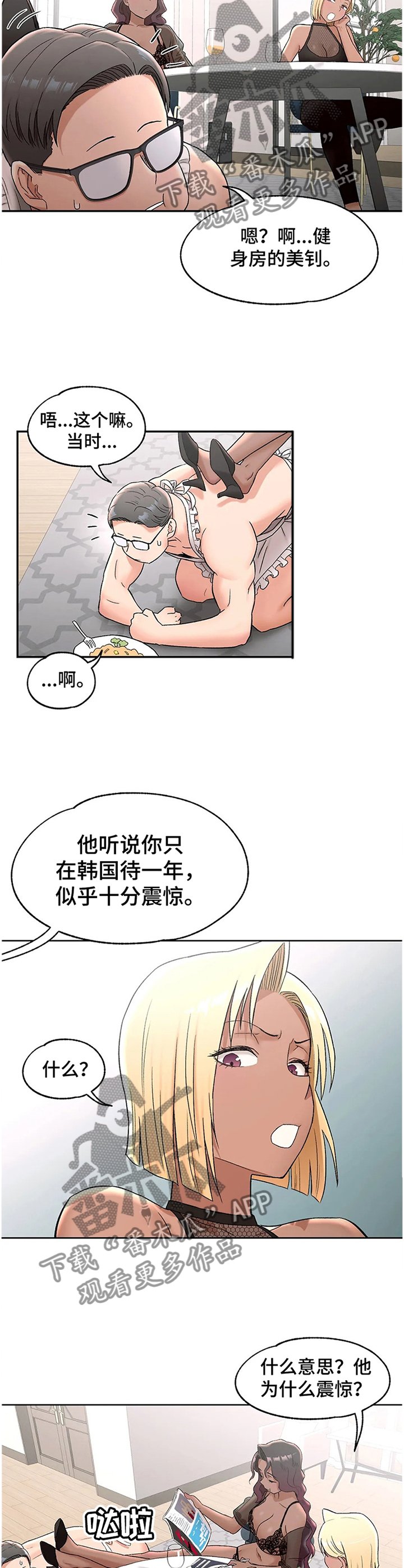 第60章：过目