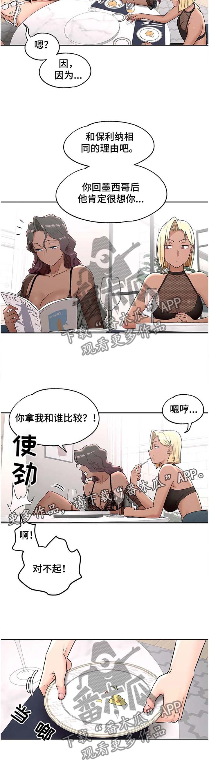 第60章：过目