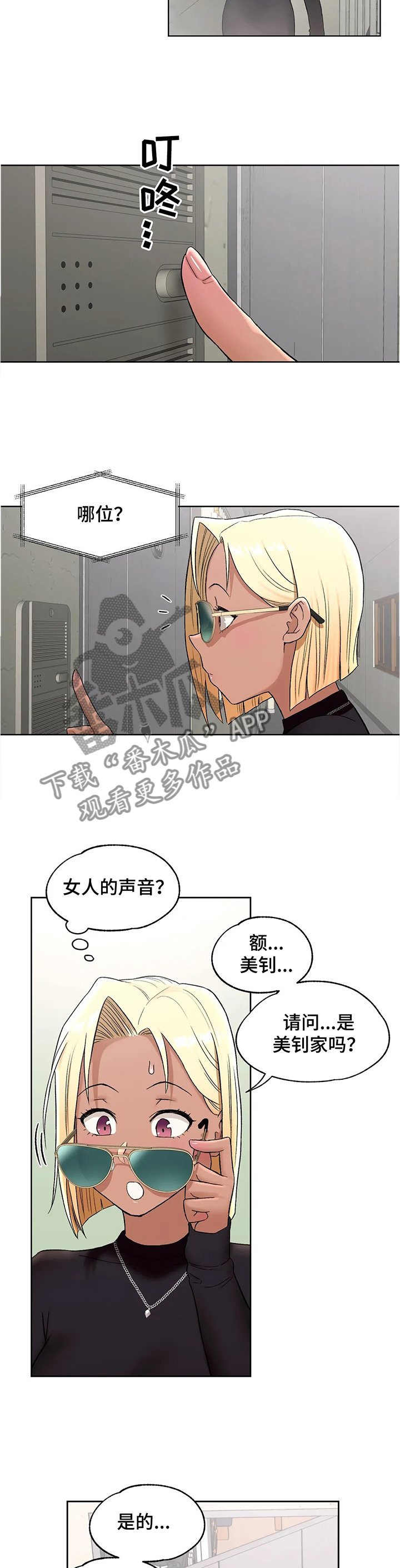 第61章：上门