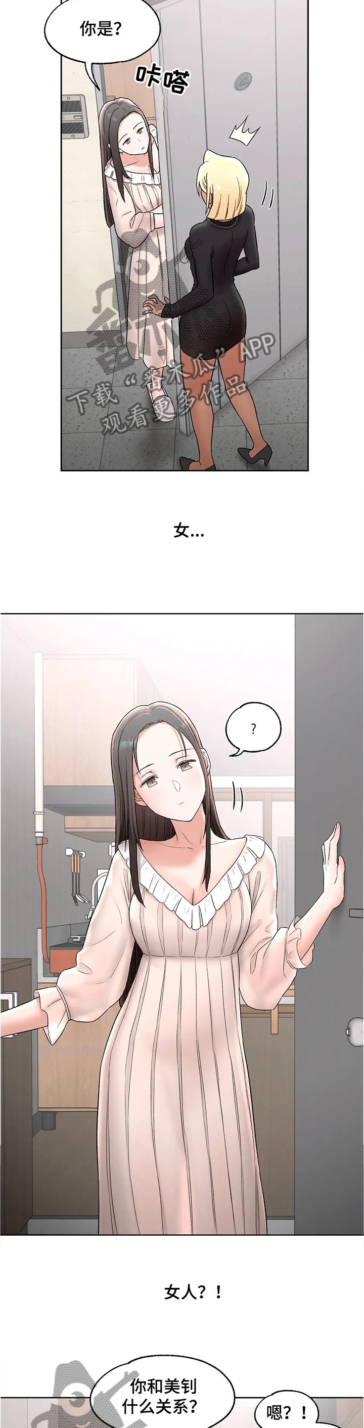 第61章：上门