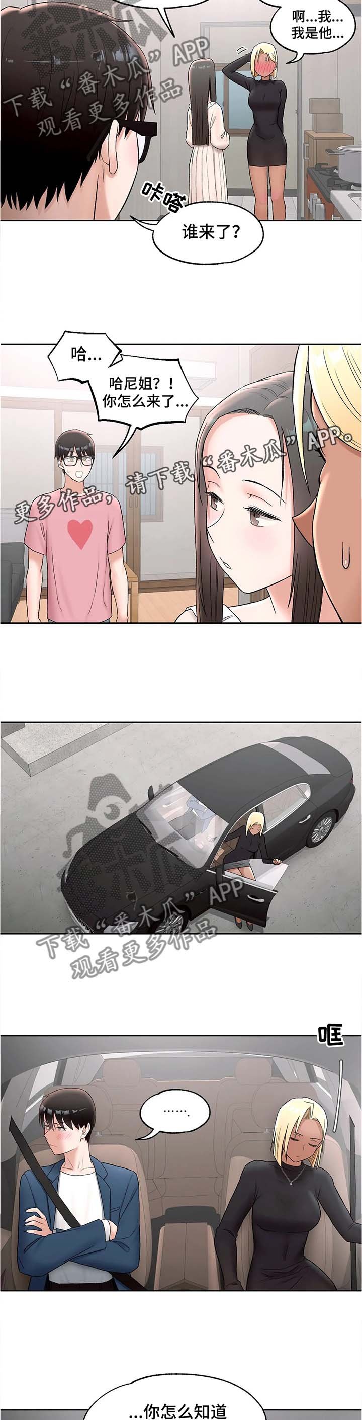 第61章：上门