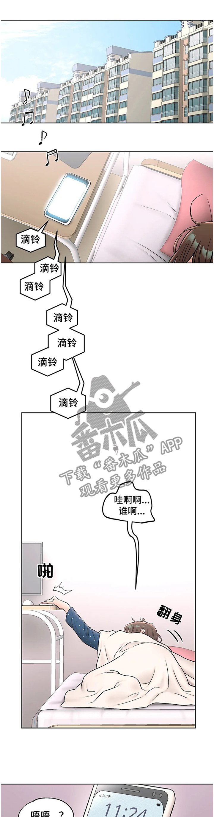 第61章：上门