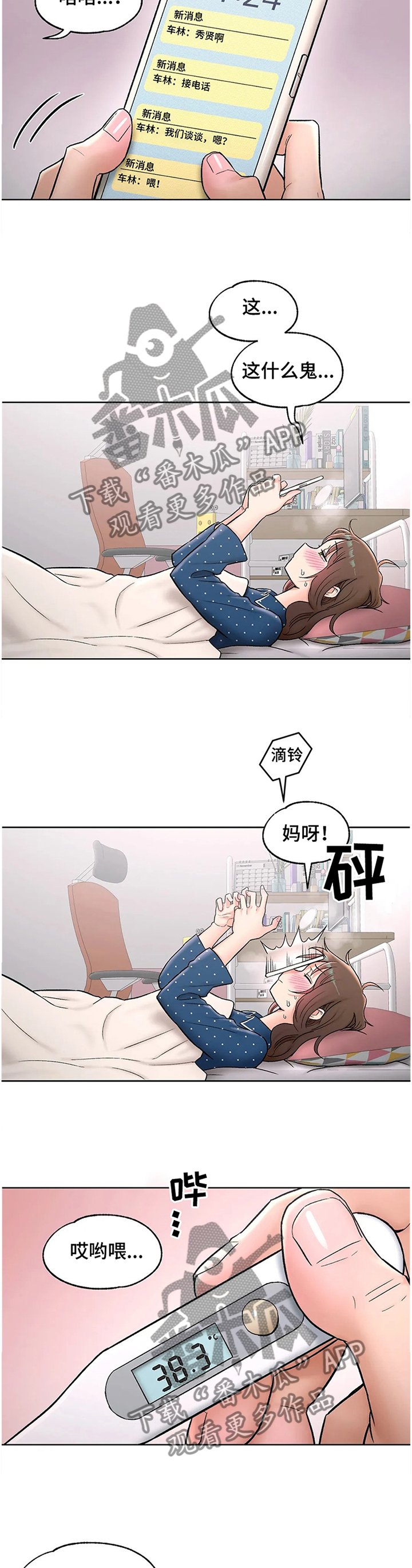 第61章：上门
