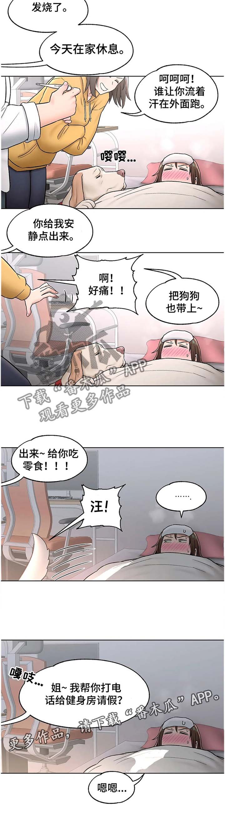 第61章：上门