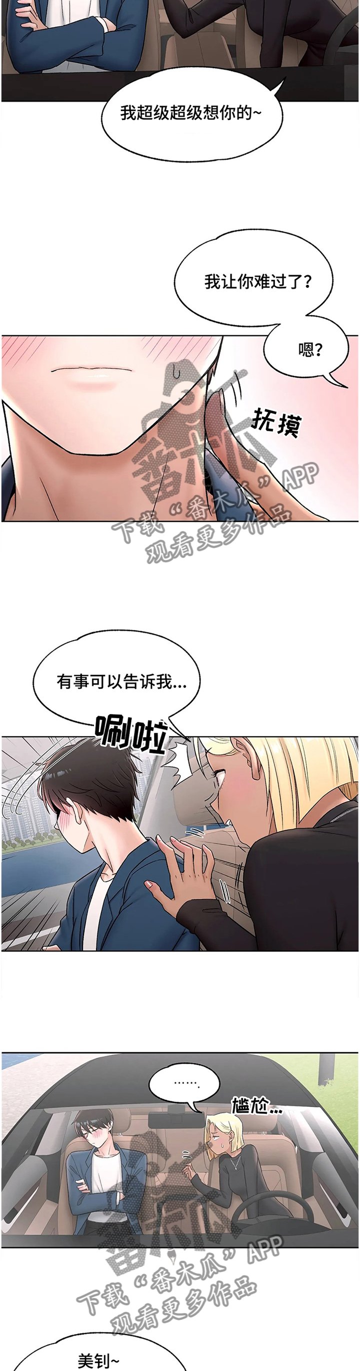 第62章：我爱你