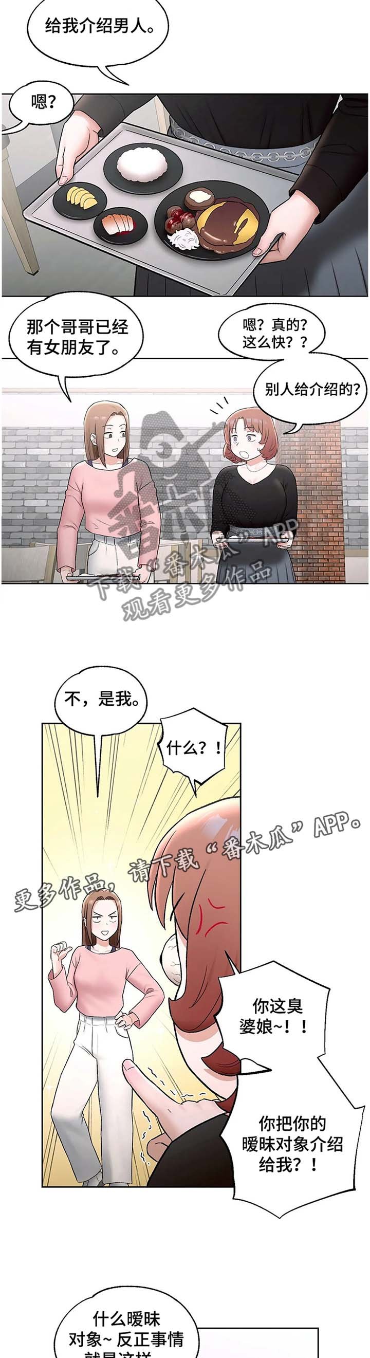 第63章：意愿
