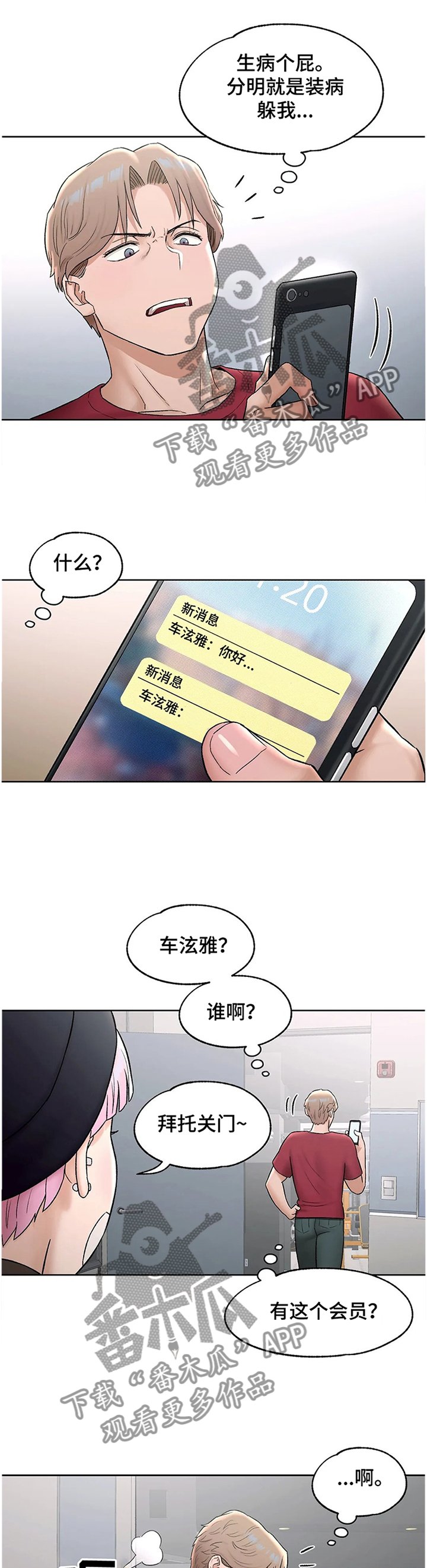第63章：意愿
