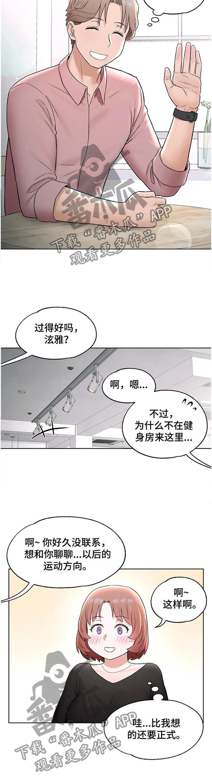第64章：身材的秘诀