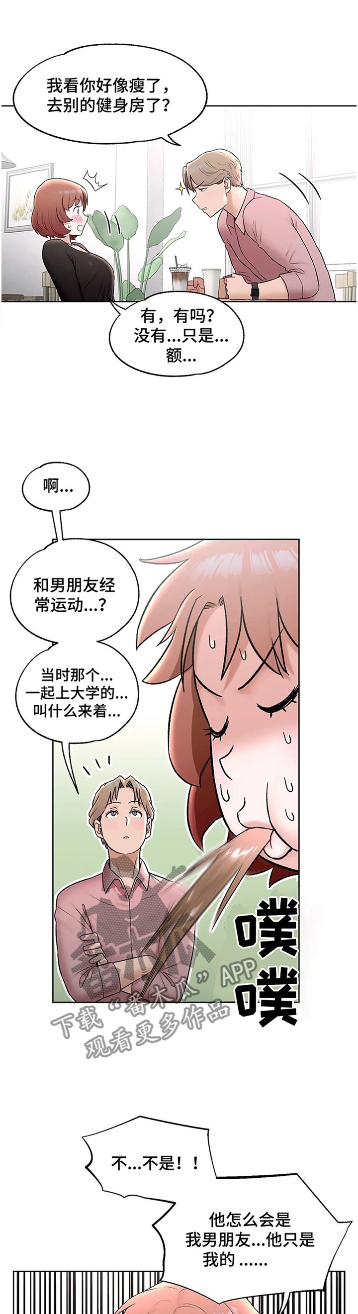 第64章：身材的秘诀