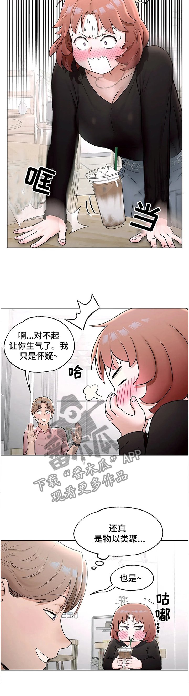 第64章：身材的秘诀