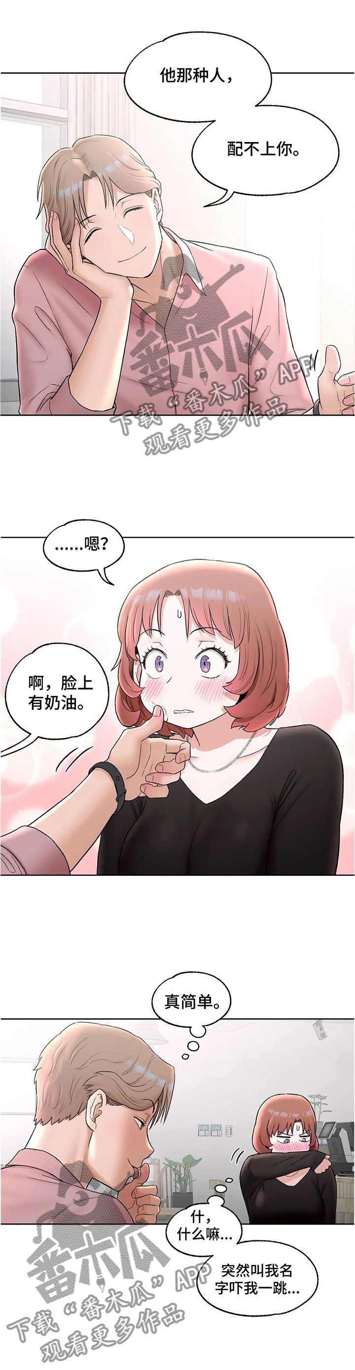 第64章：身材的秘诀