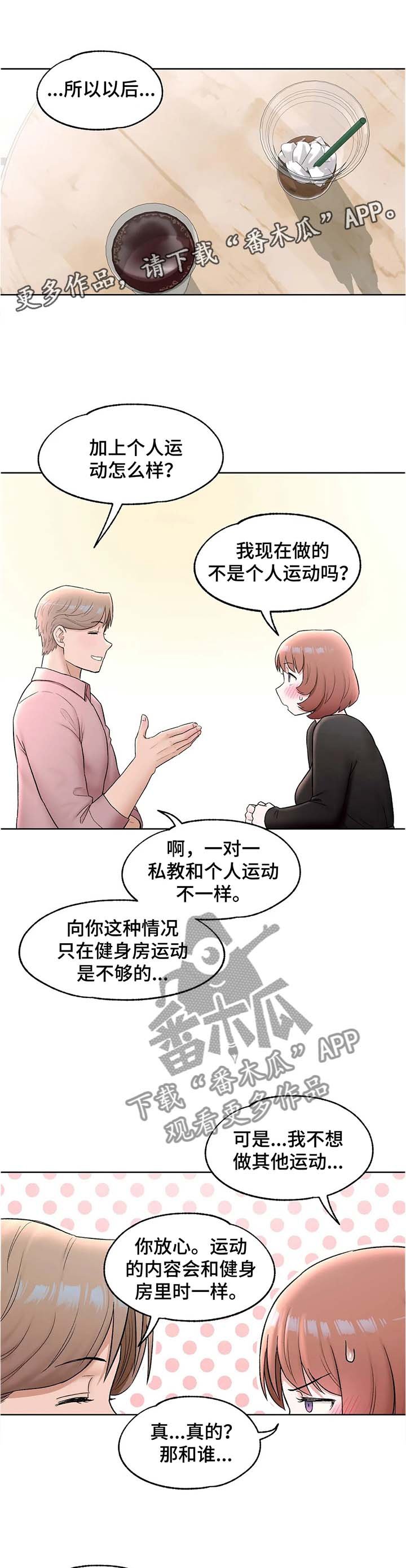 第64章：身材的秘诀