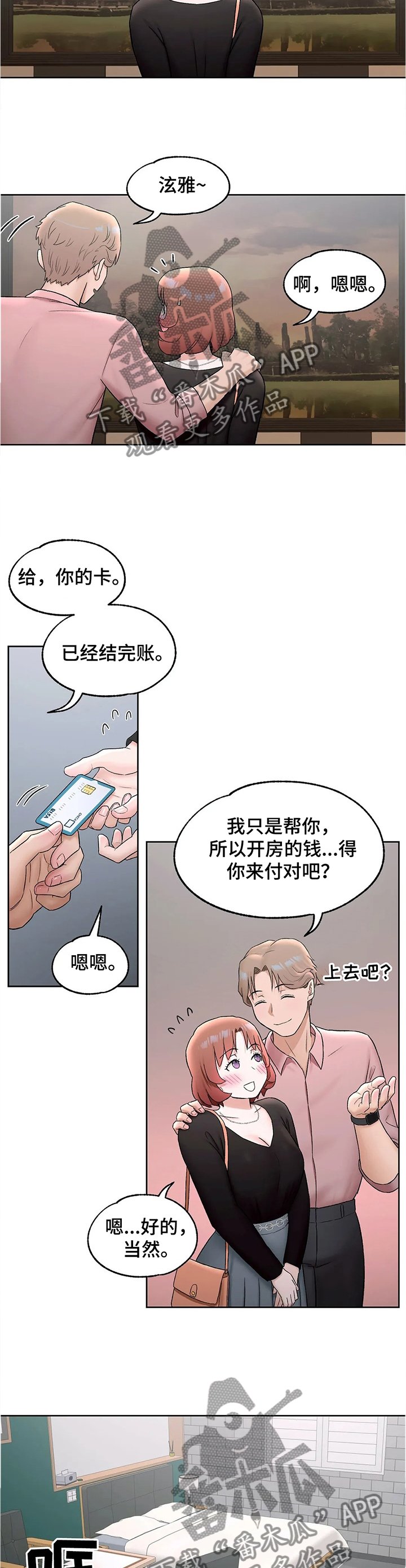 第64章：身材的秘诀