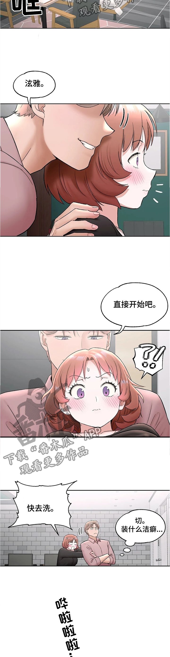 第64章：身材的秘诀