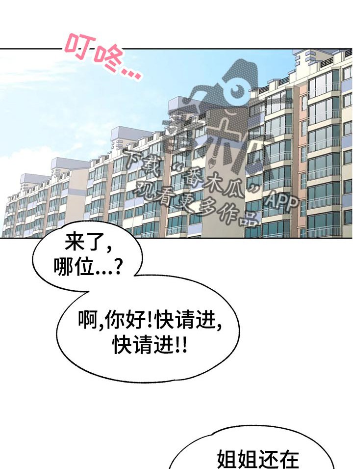 第65章：探望