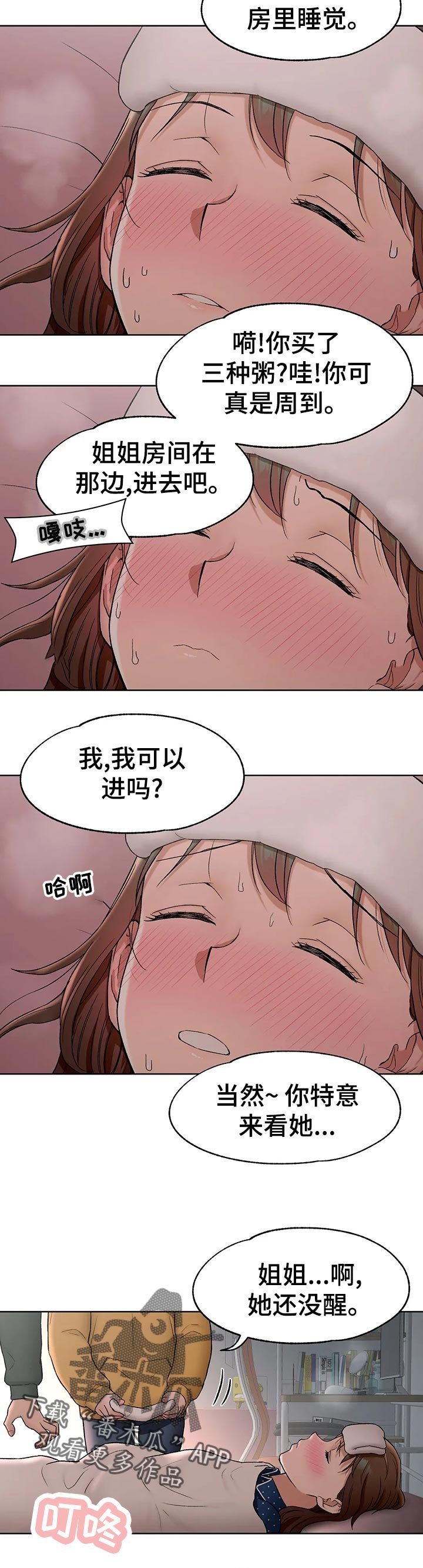 第65章：探望