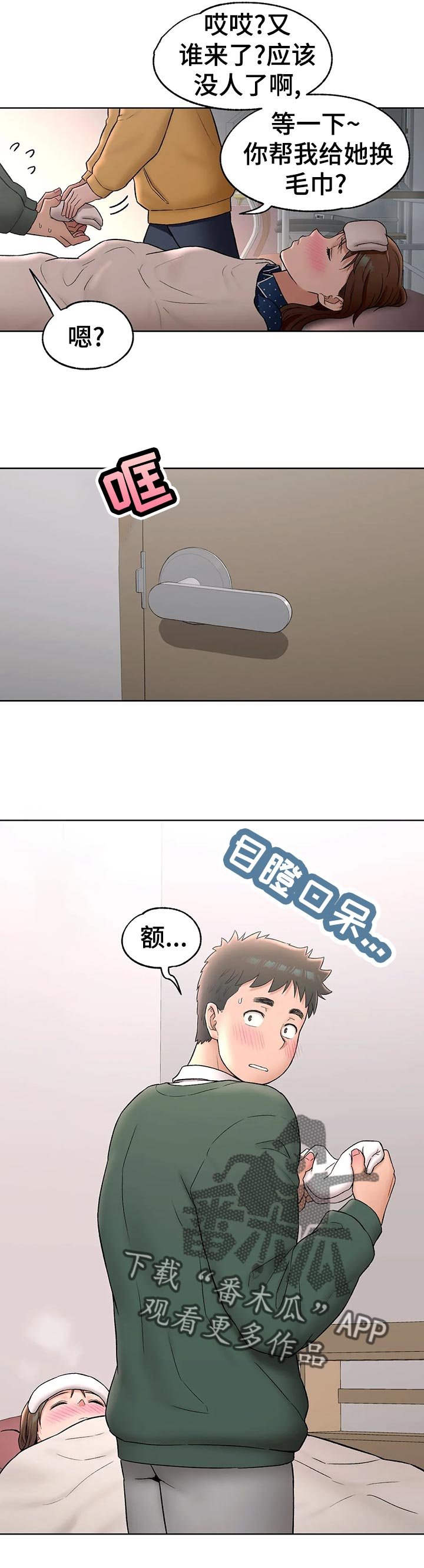 第65章：探望