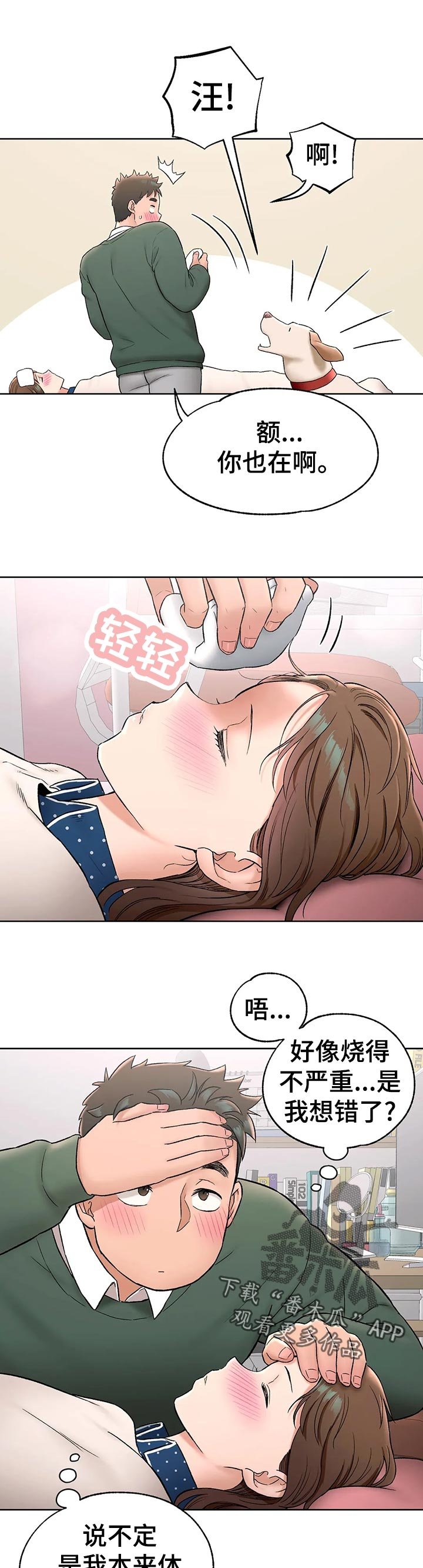 第65章：探望