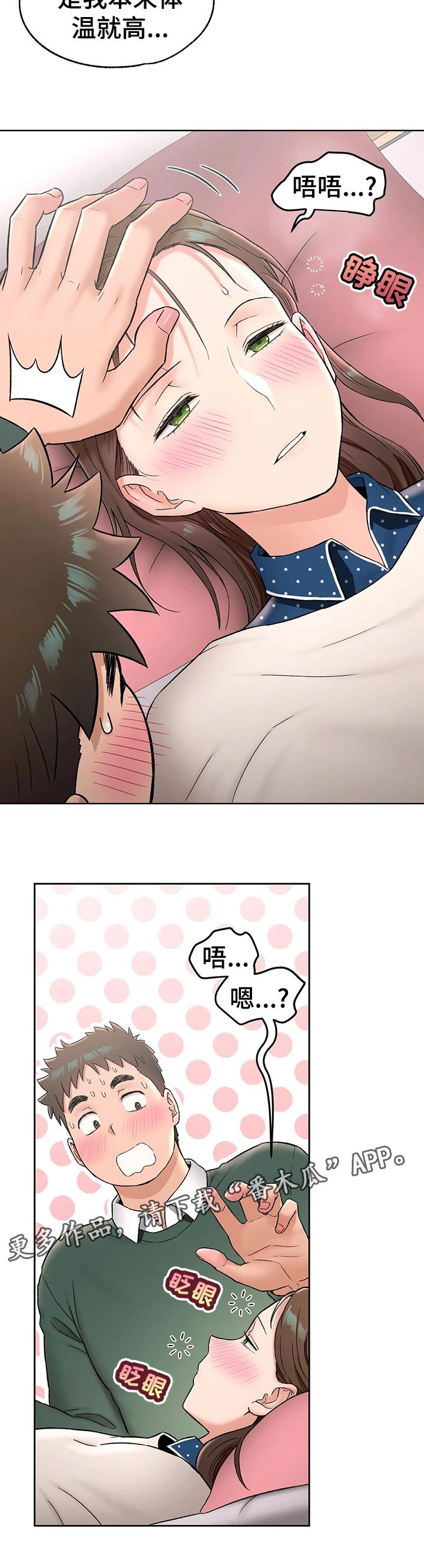 第65章：探望
