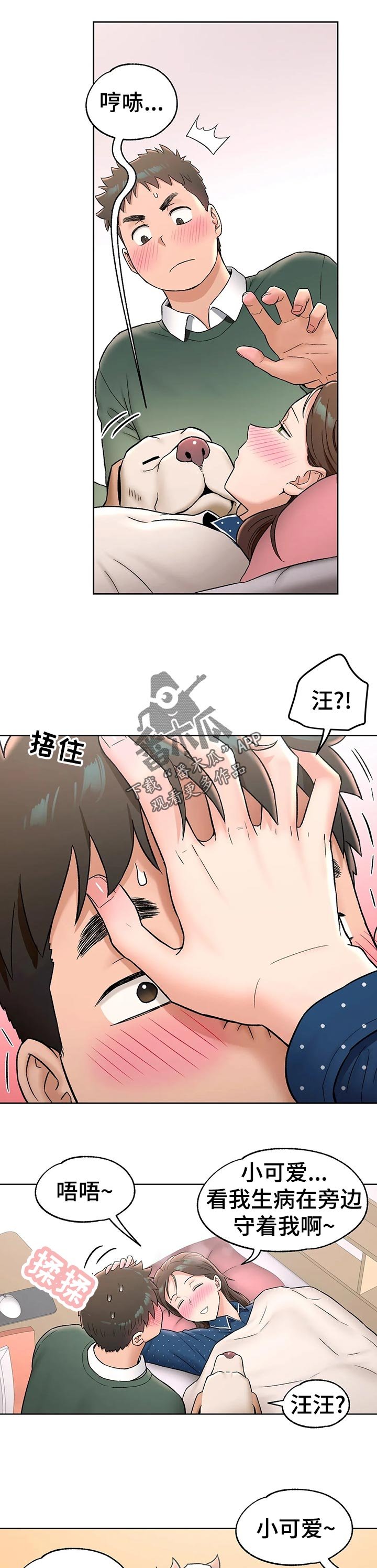 第66章：看错