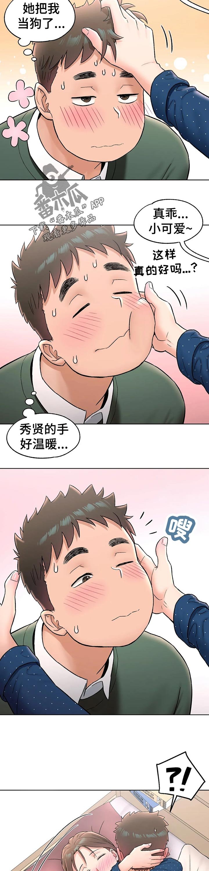 第66章：看错
