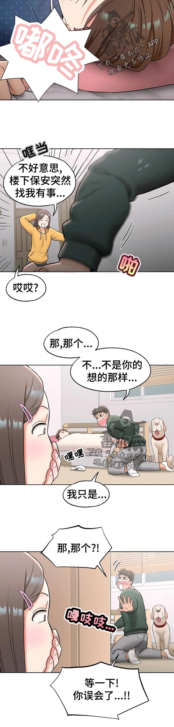 第66章：看错