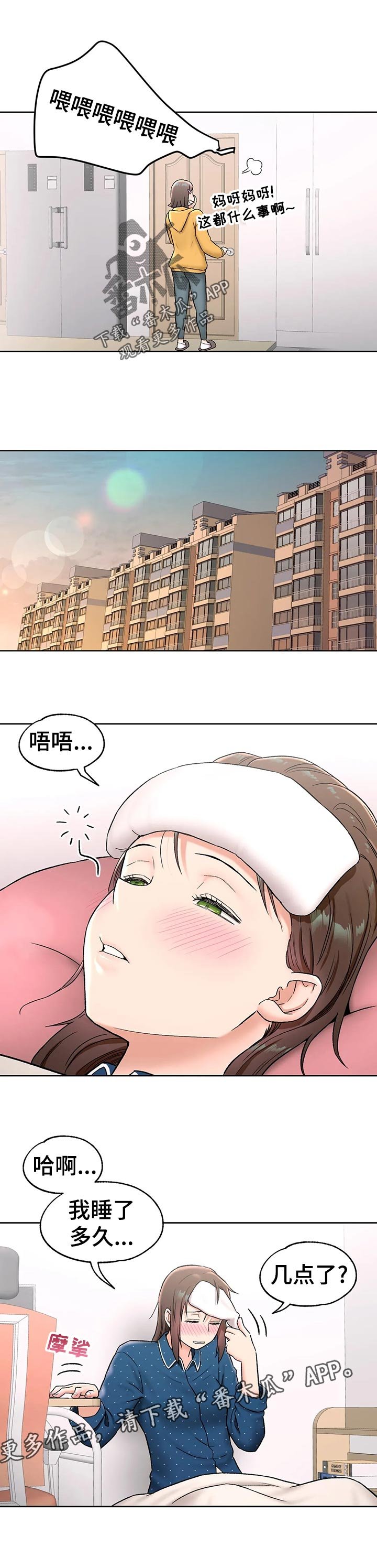 第66章：看错