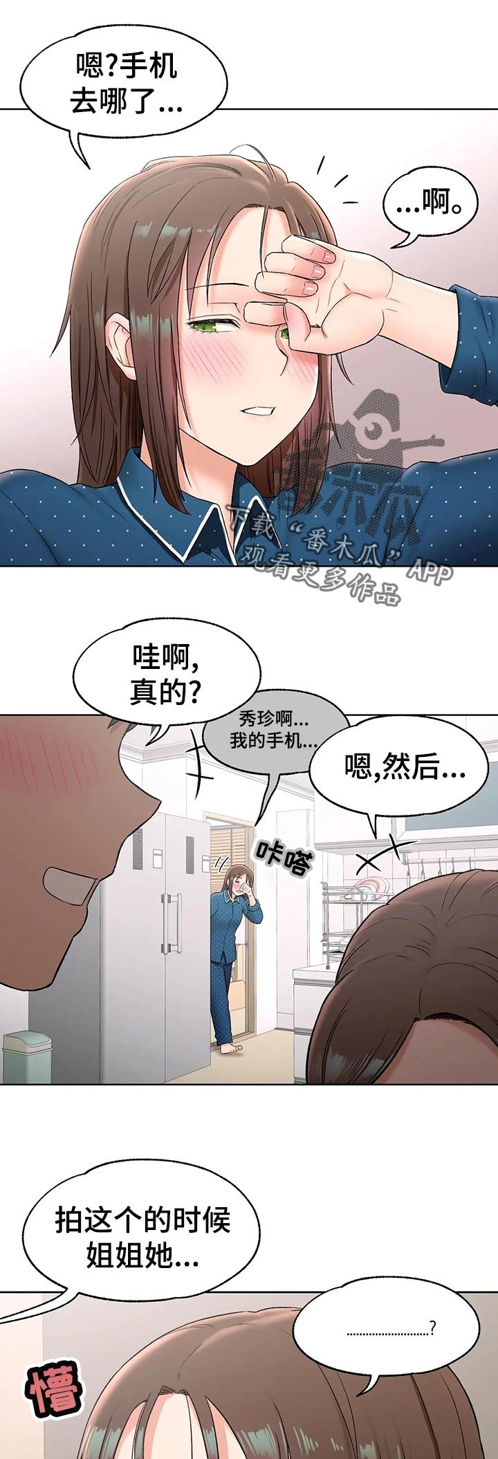 第66章：看错
