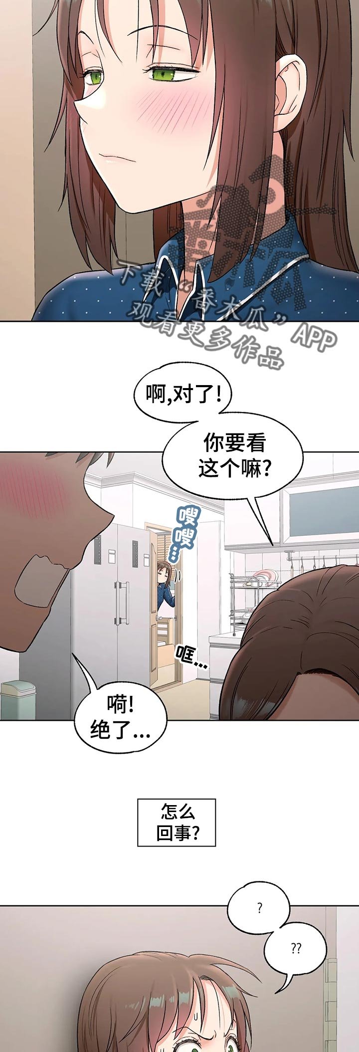 第66章：看错