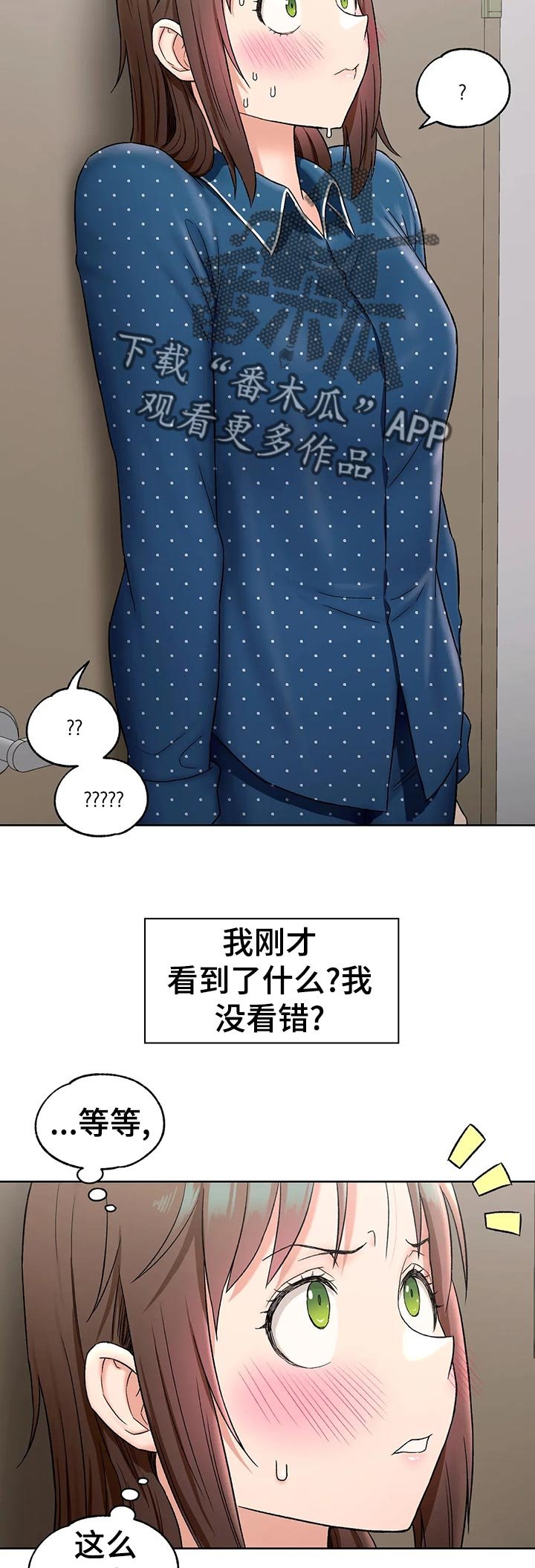 第66章：看错