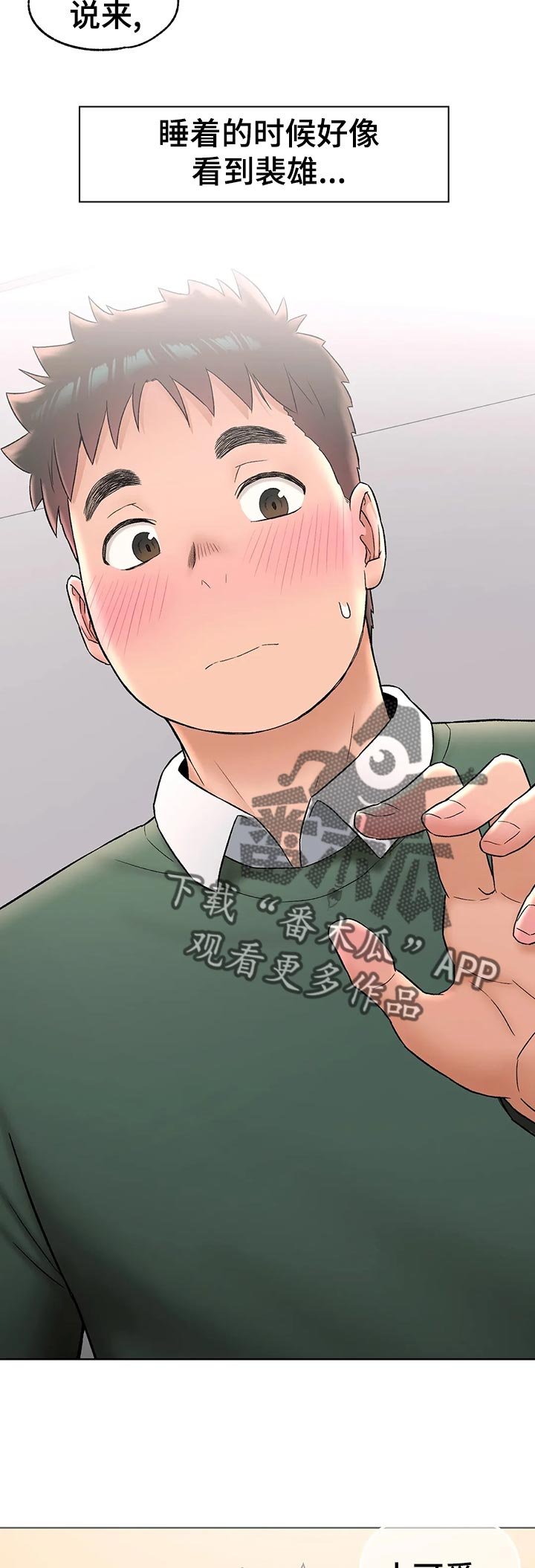 第66章：看错