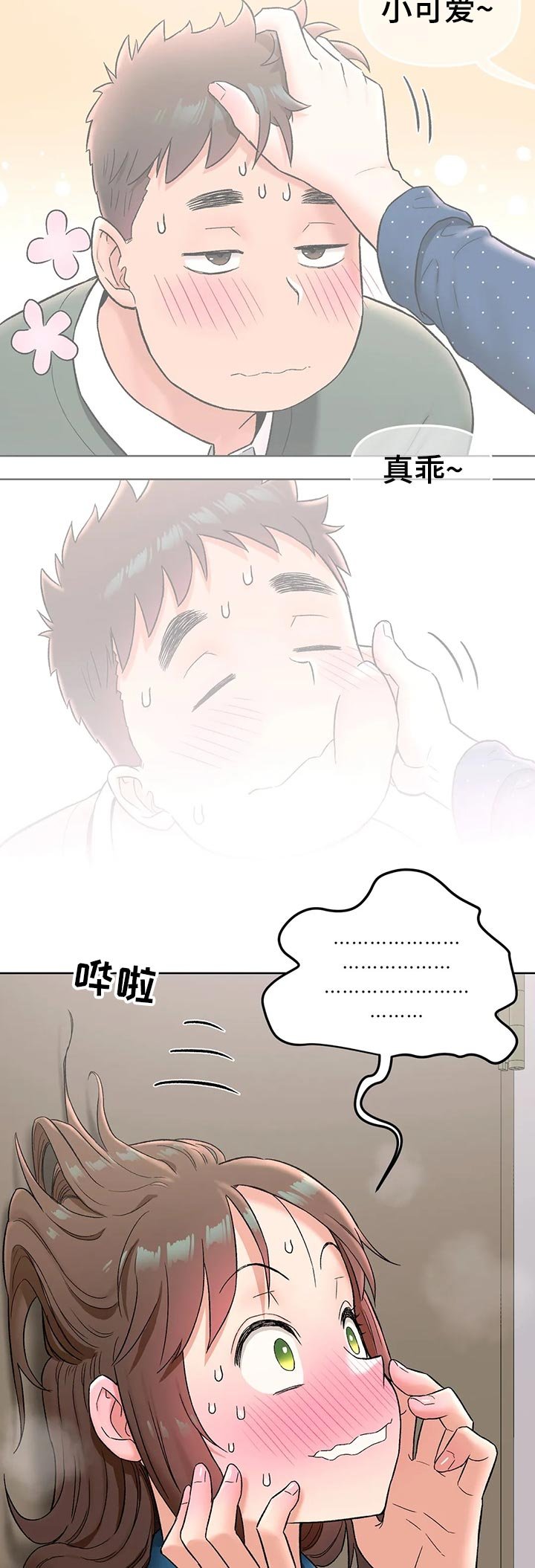 第66章：看错