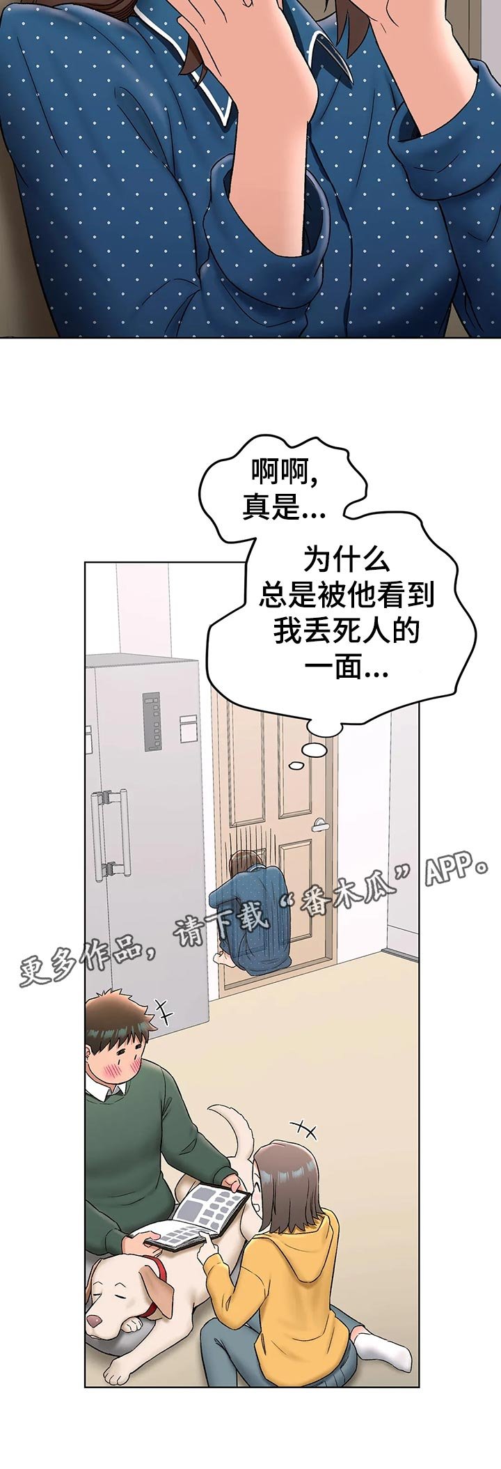 第66章：看错