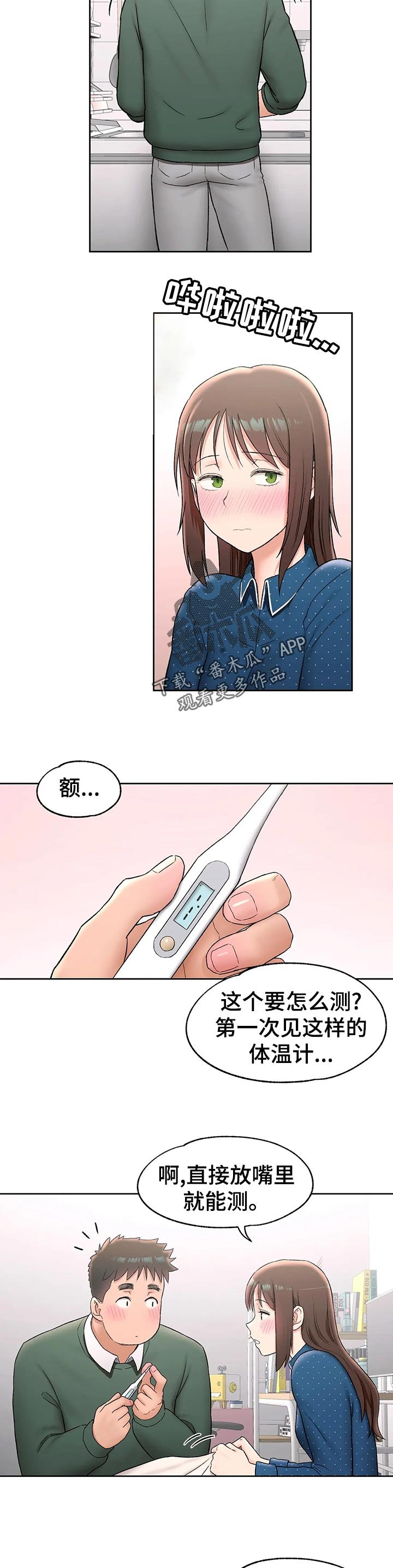 第67章：照片