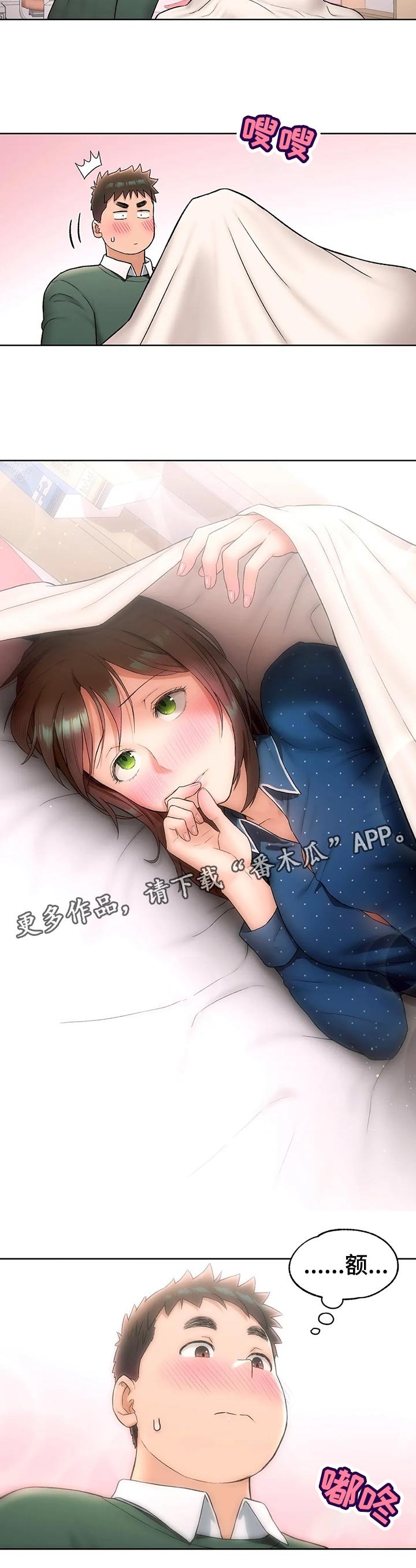 第68章：心动