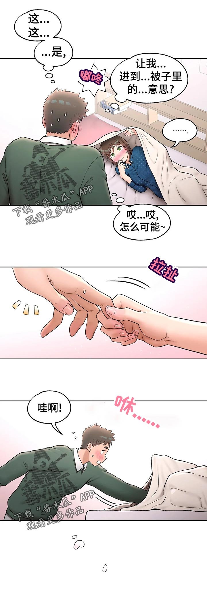 第69章：体验