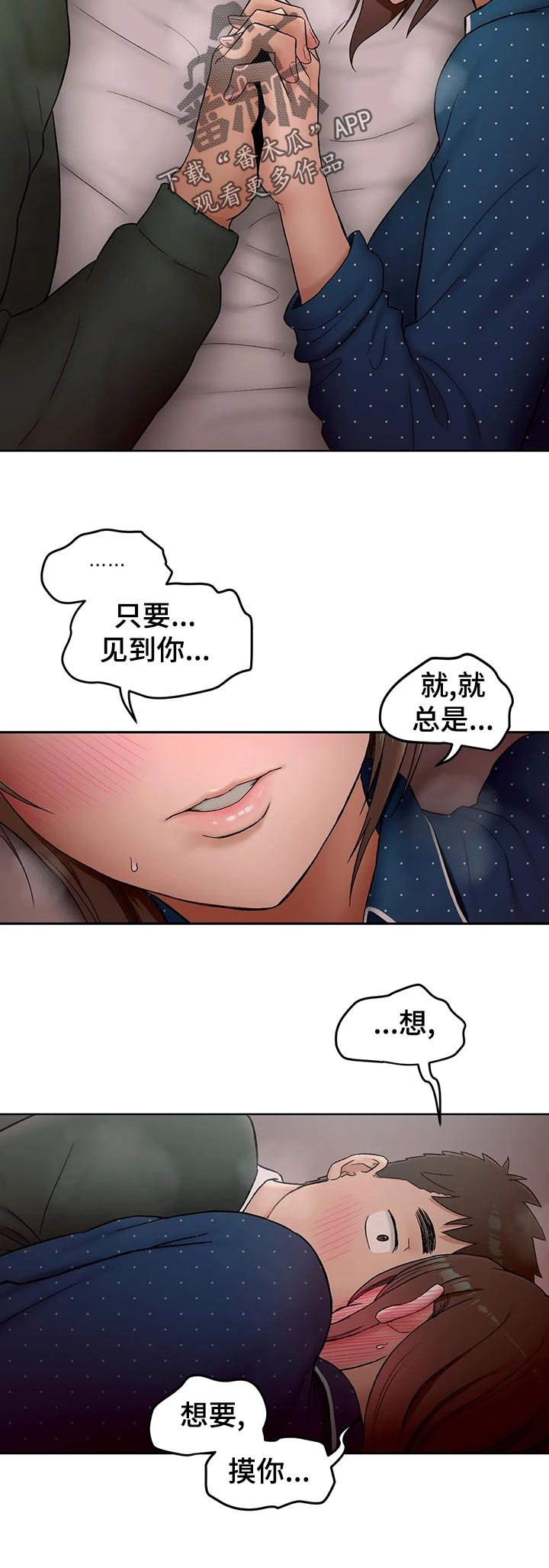 第69章：体验