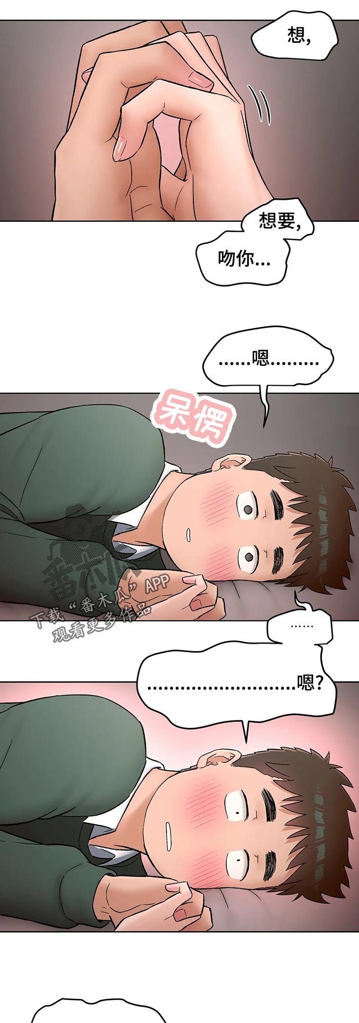 第69章：体验