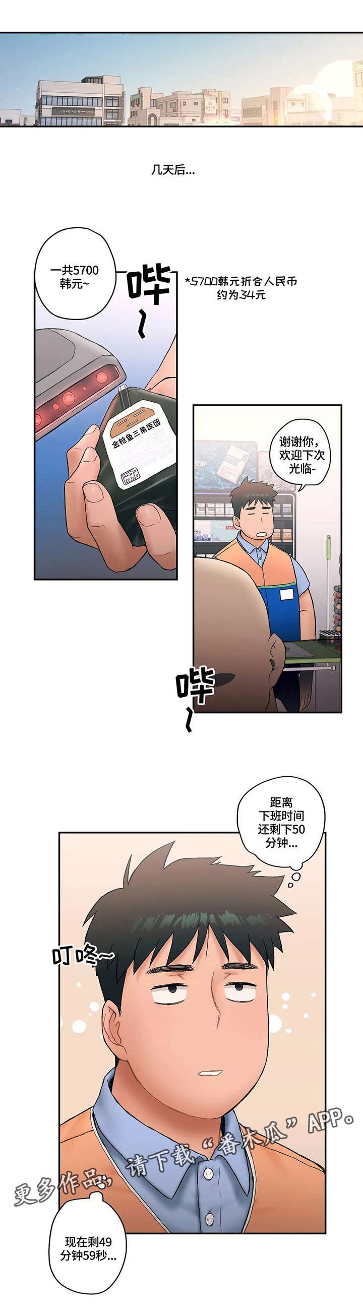 第7章：伤痛
