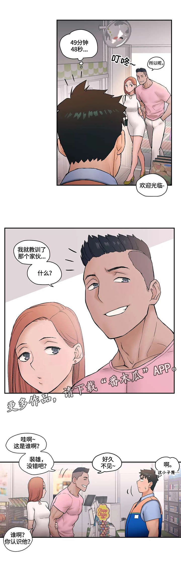 第7章：伤痛