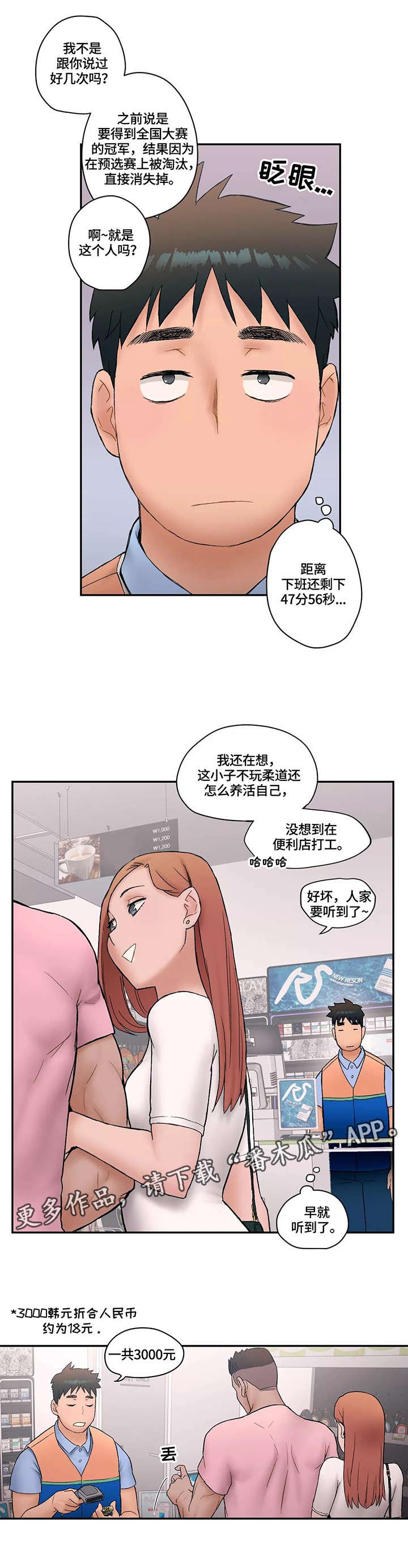 第7章：伤痛