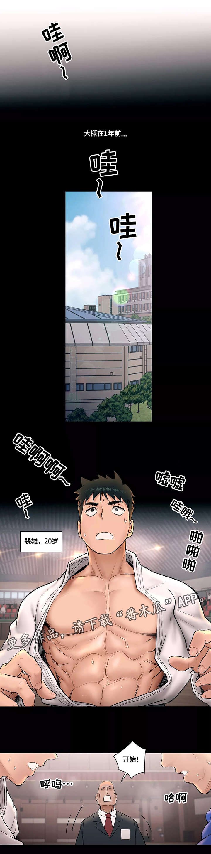 第7章：伤痛